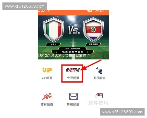 世界杯直播最新地址实时更新高清观看平台全攻略指南合法安心推荐